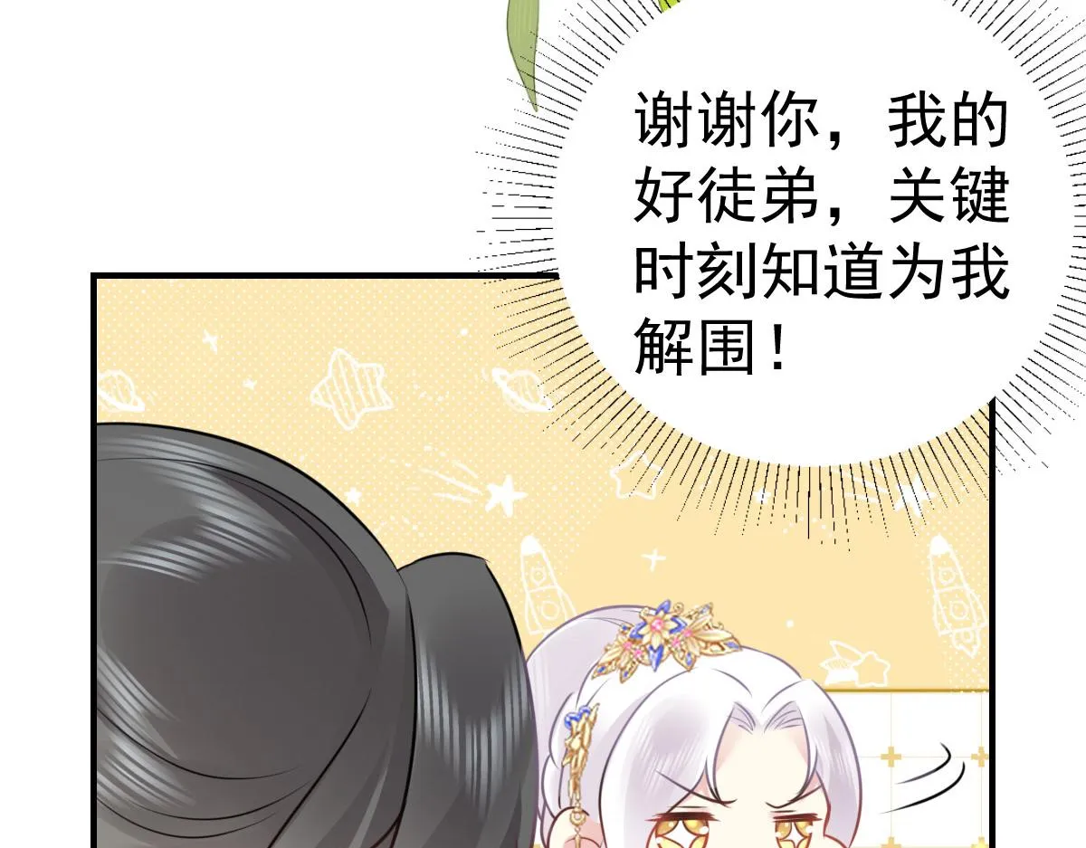 第35话 原来你喜欢这款 第119页