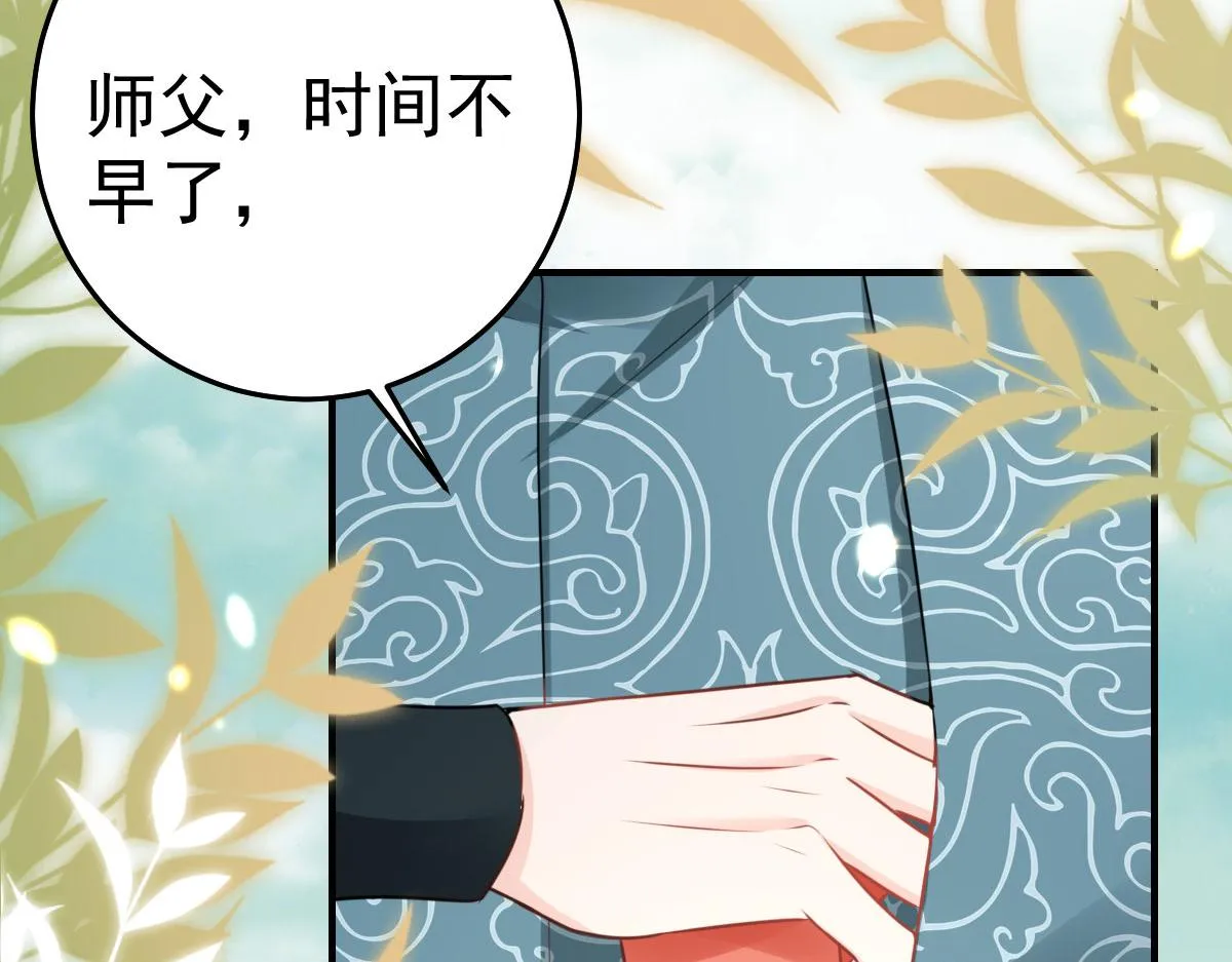 第35话 原来你喜欢这款 第122页