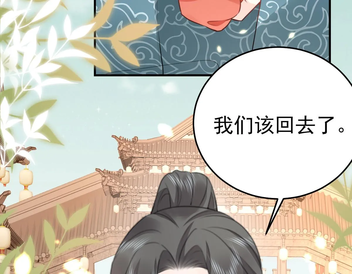 第35话 原来你喜欢这款 第123页