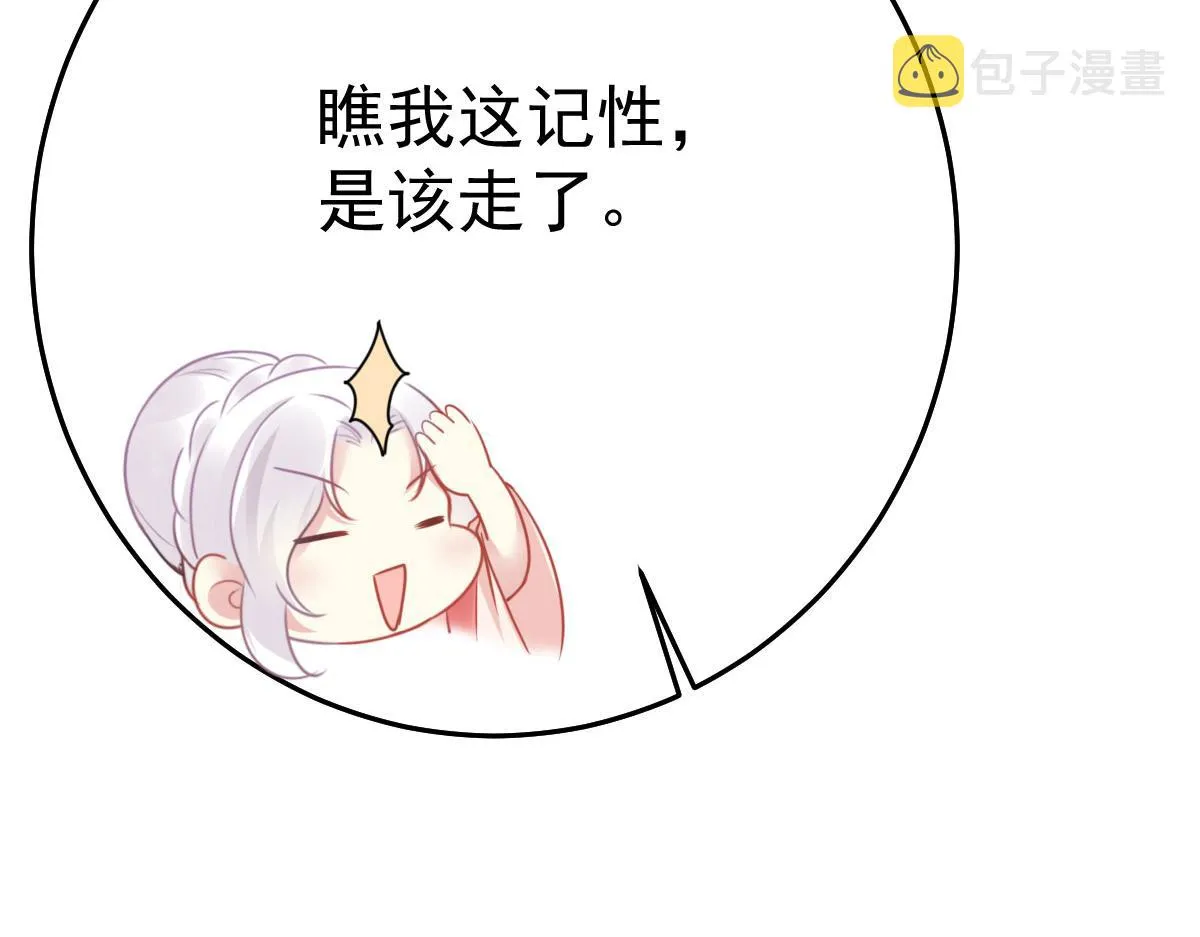 第35话 原来你喜欢这款 第127页