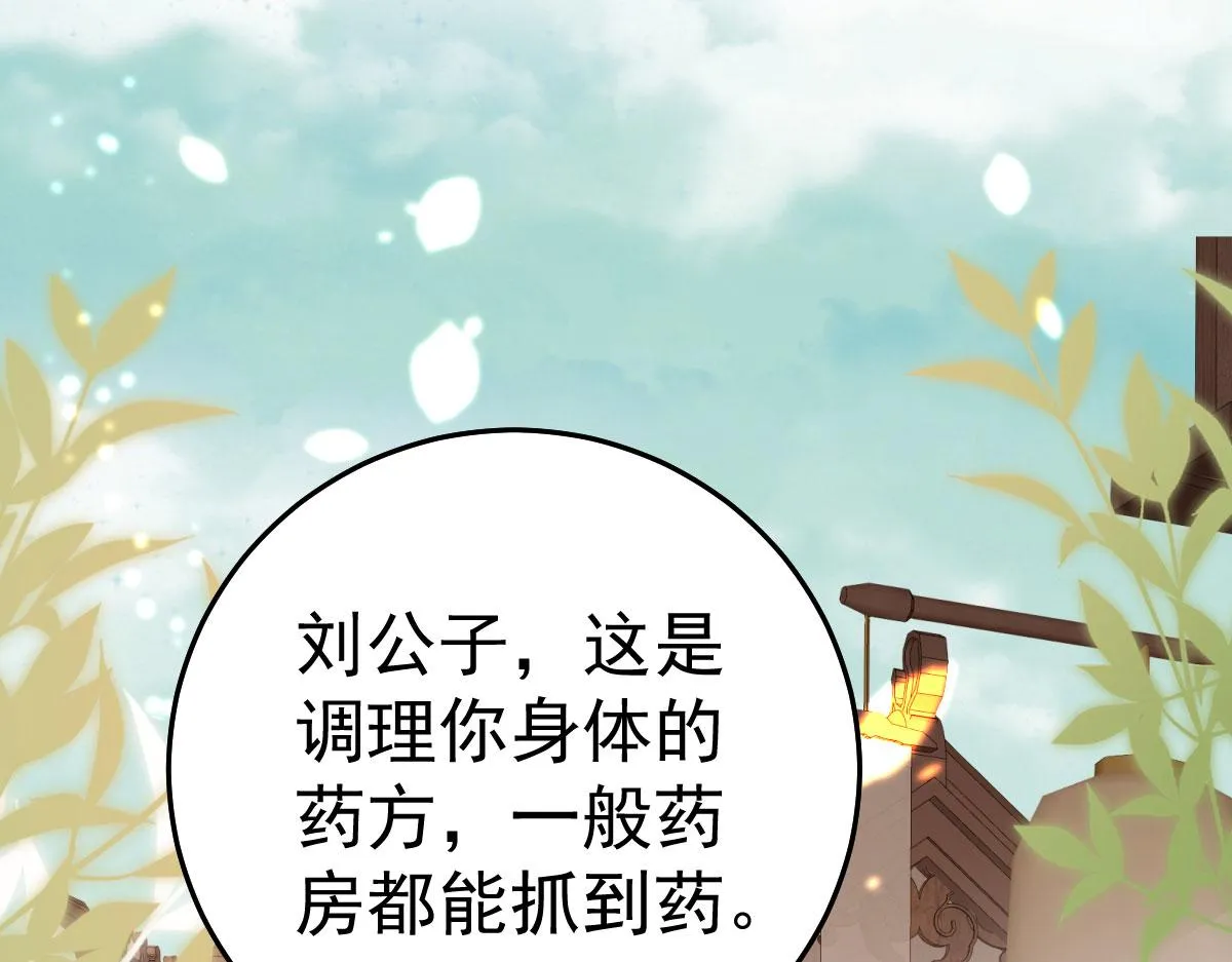 第35话 原来你喜欢这款 第129页