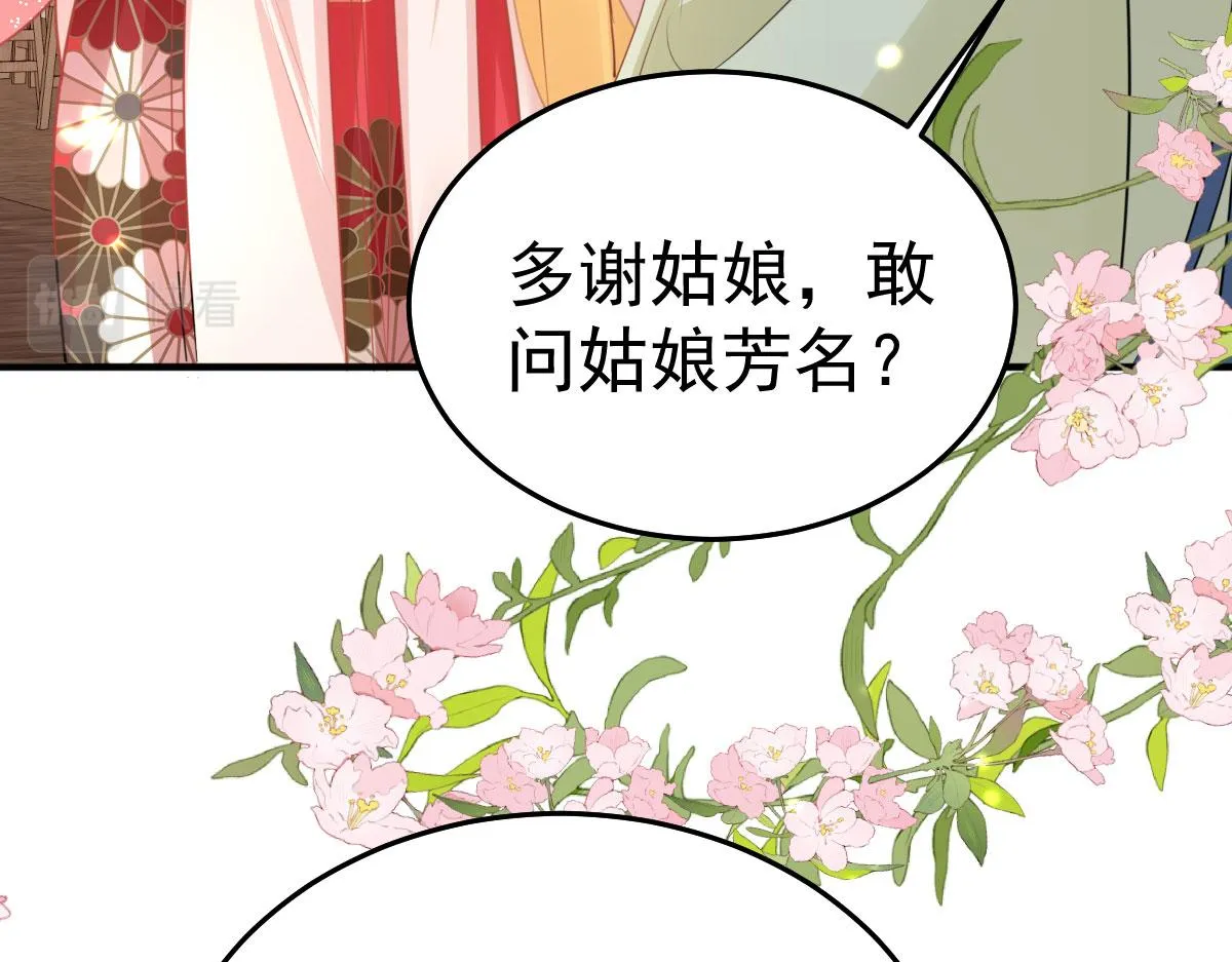 第35话 原来你喜欢这款 第132页