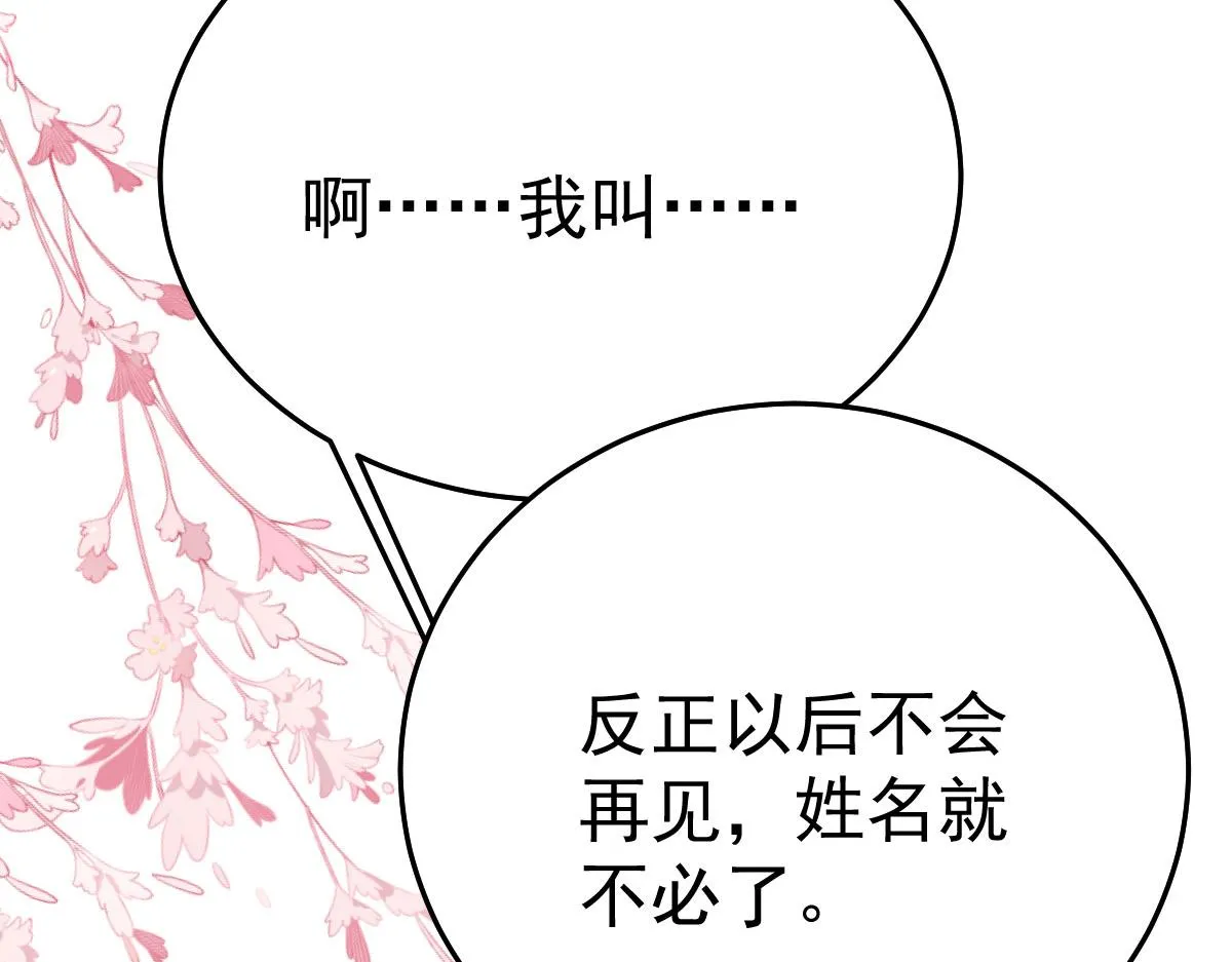 第35话 原来你喜欢这款 第133页
