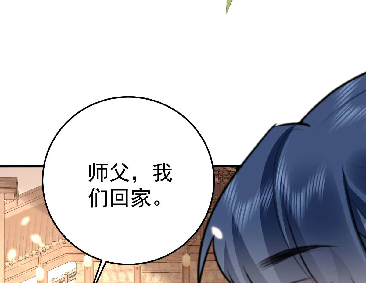 第35话 原来你喜欢这款 第137页