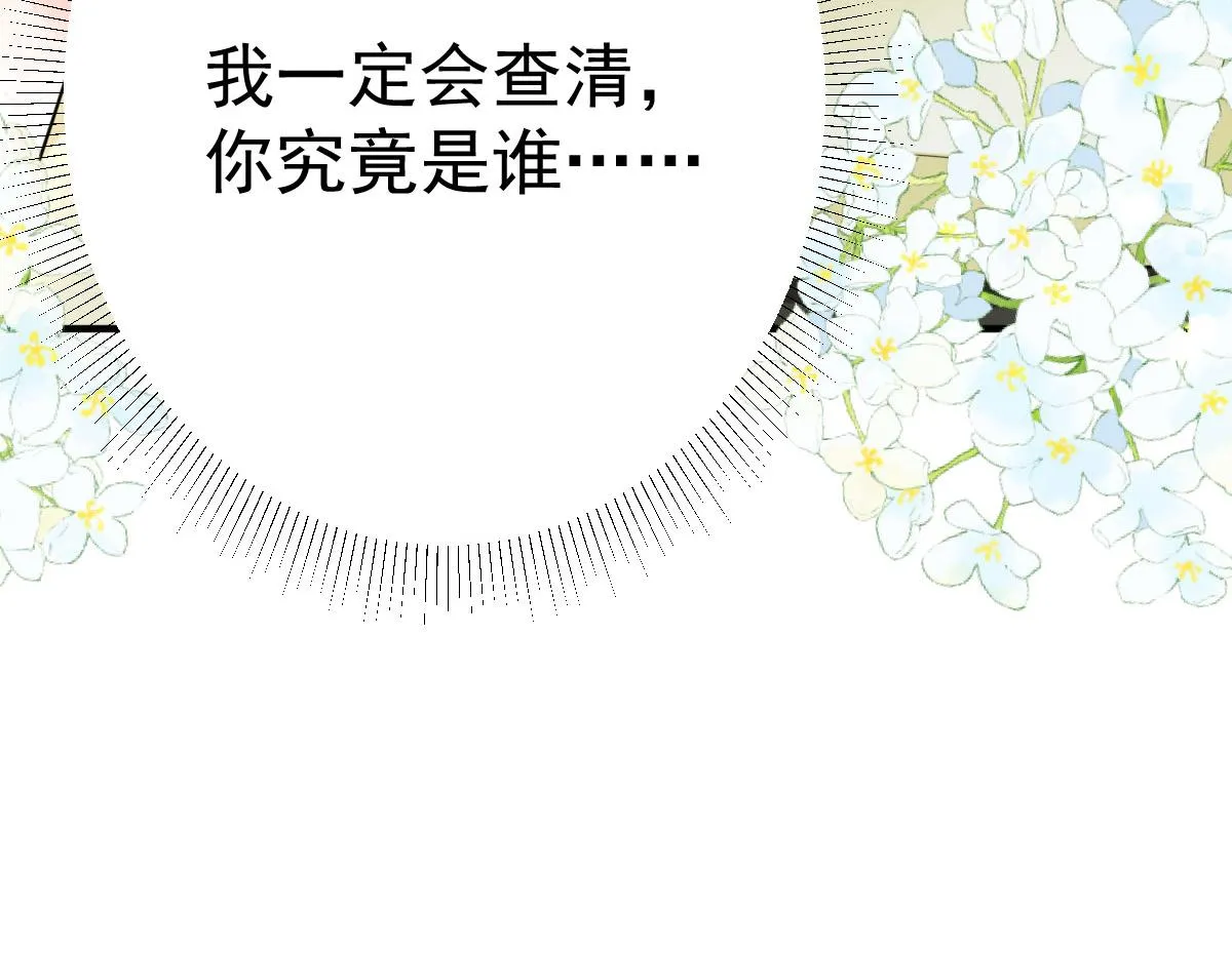 第35话 原来你喜欢这款 第143页