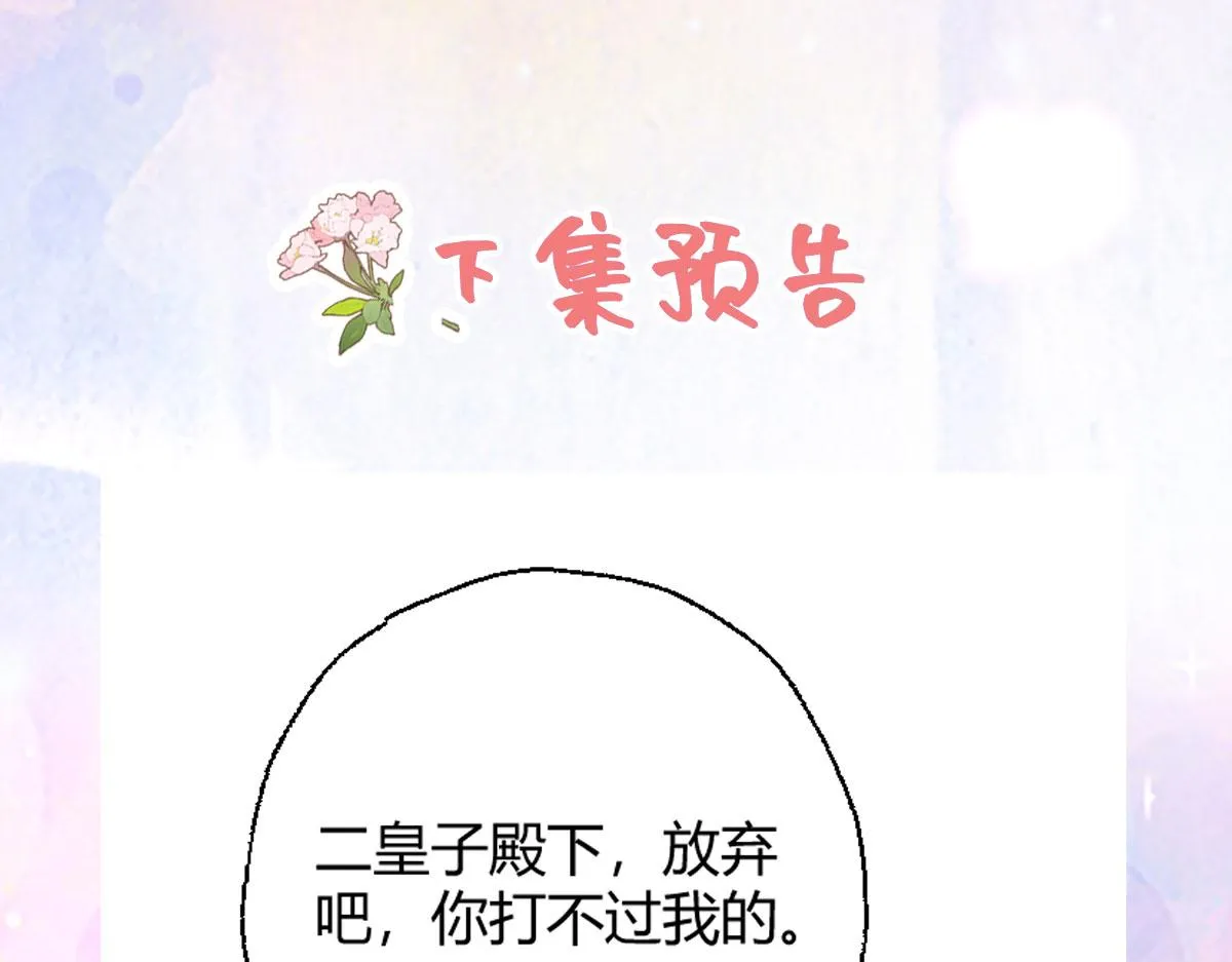 第35话 原来你喜欢这款 第144页