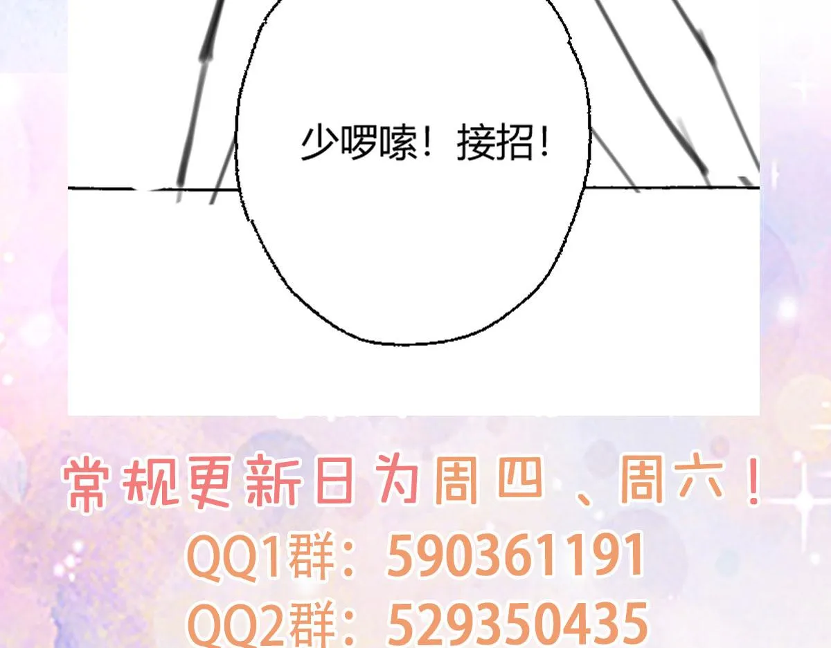 第35话 原来你喜欢这款 第147页