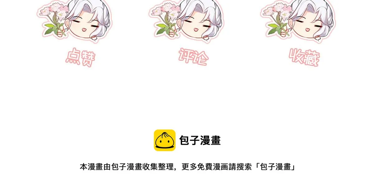 第35话 原来你喜欢这款 第149页