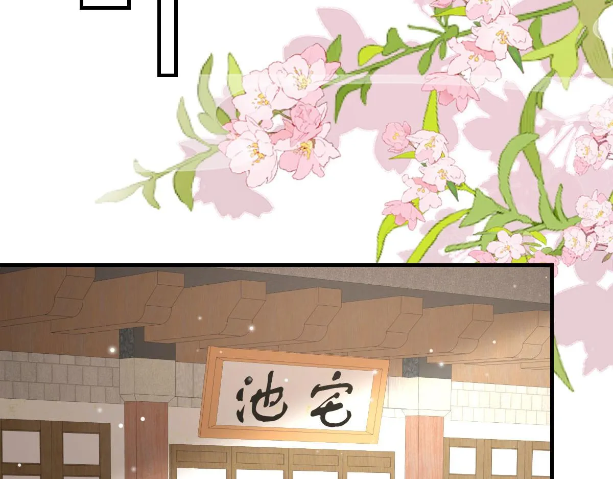 第36话 怎么都在打师父的注意 第2页