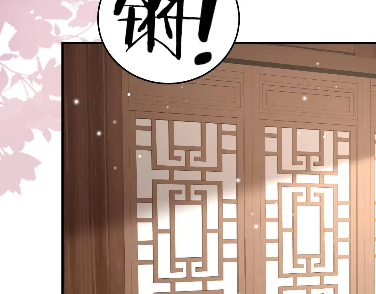 第36话 怎么都在打师父的注意 第5页