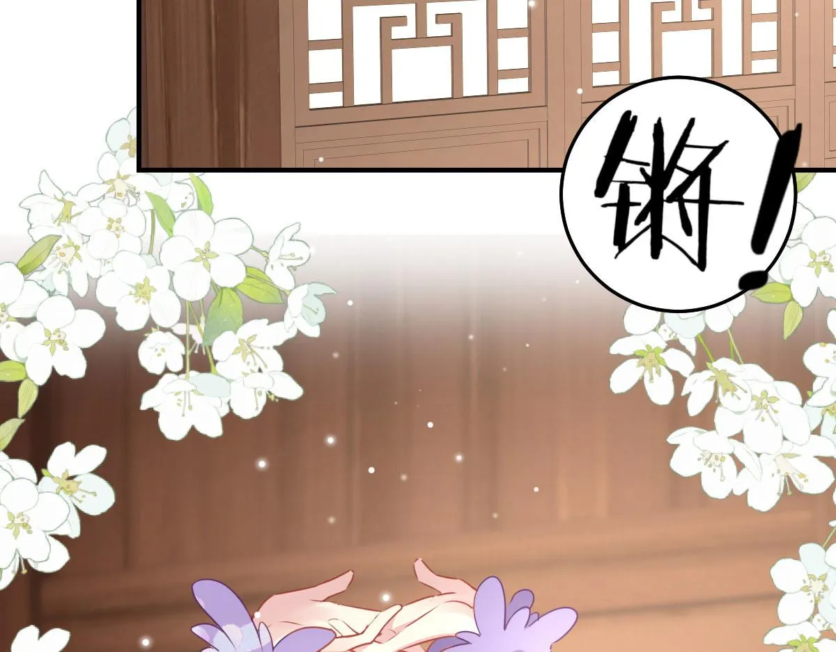 第36话 怎么都在打师父的注意 第6页