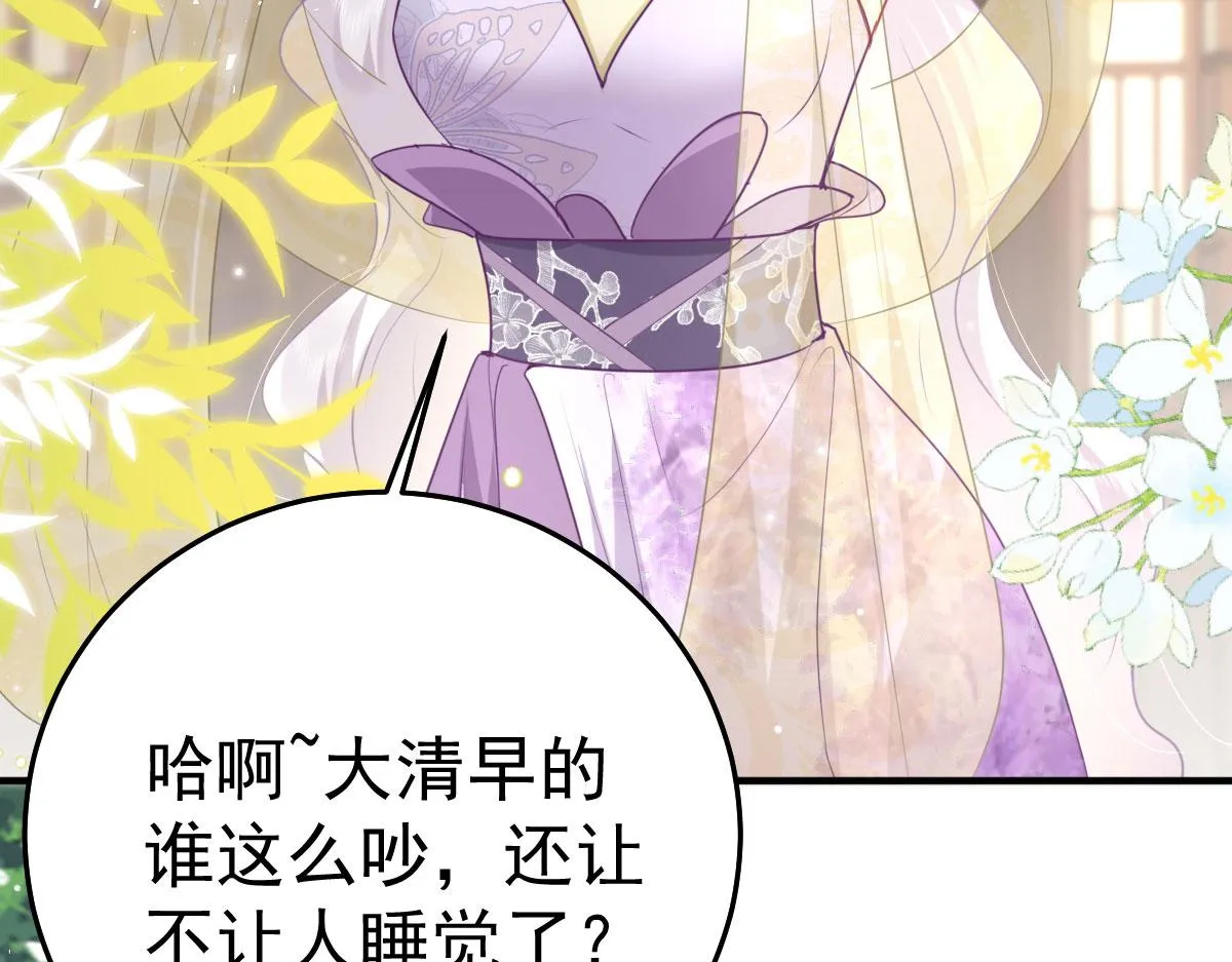 第36话 怎么都在打师父的注意 第9页