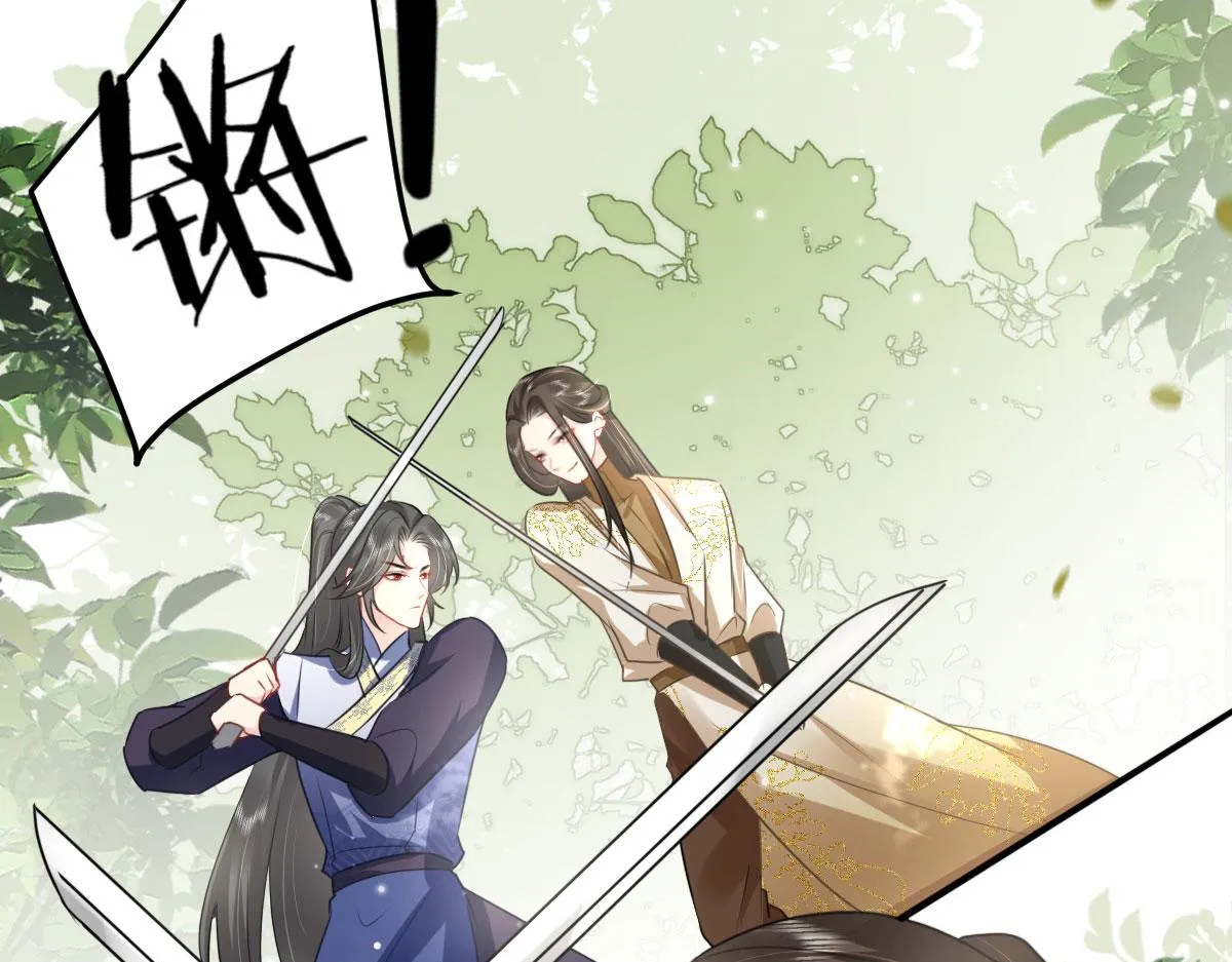 第36话 怎么都在打师父的注意 第13页