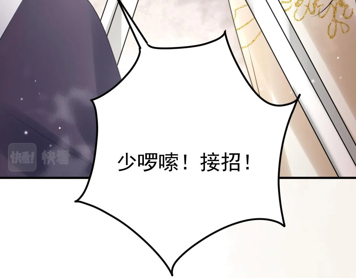 第36话 怎么都在打师父的注意 第19页