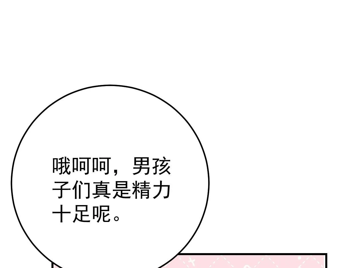 第36话 怎么都在打师父的注意 第21页