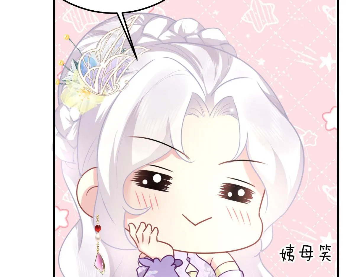 第36话 怎么都在打师父的注意 第22页