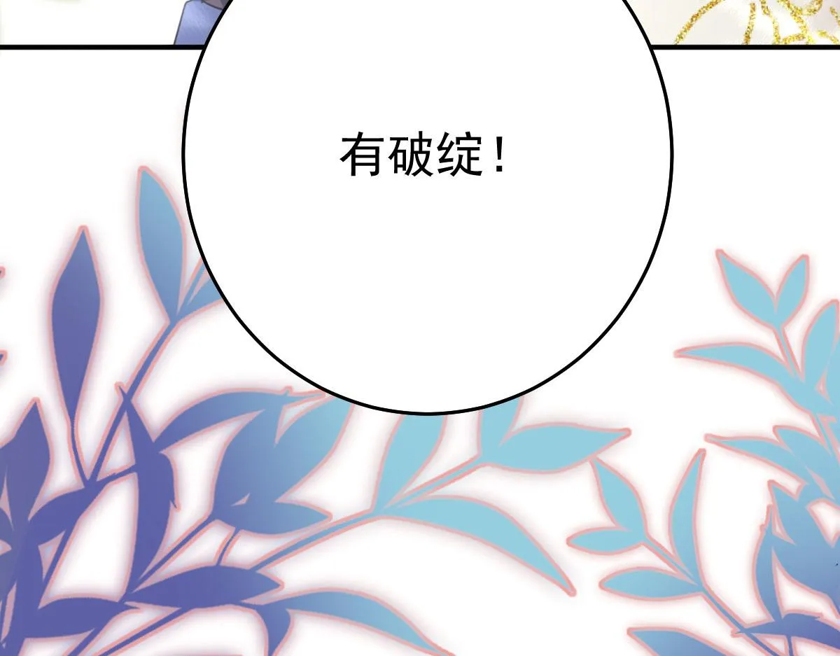 第36话 怎么都在打师父的注意 第28页