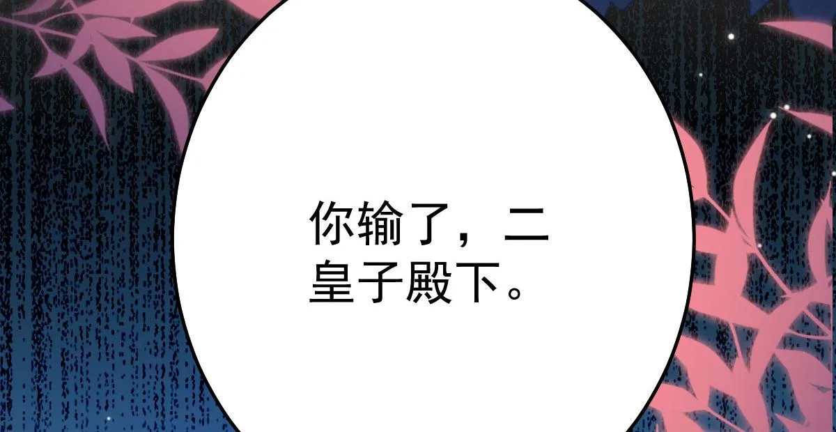 第36话 怎么都在打师父的注意 第32页