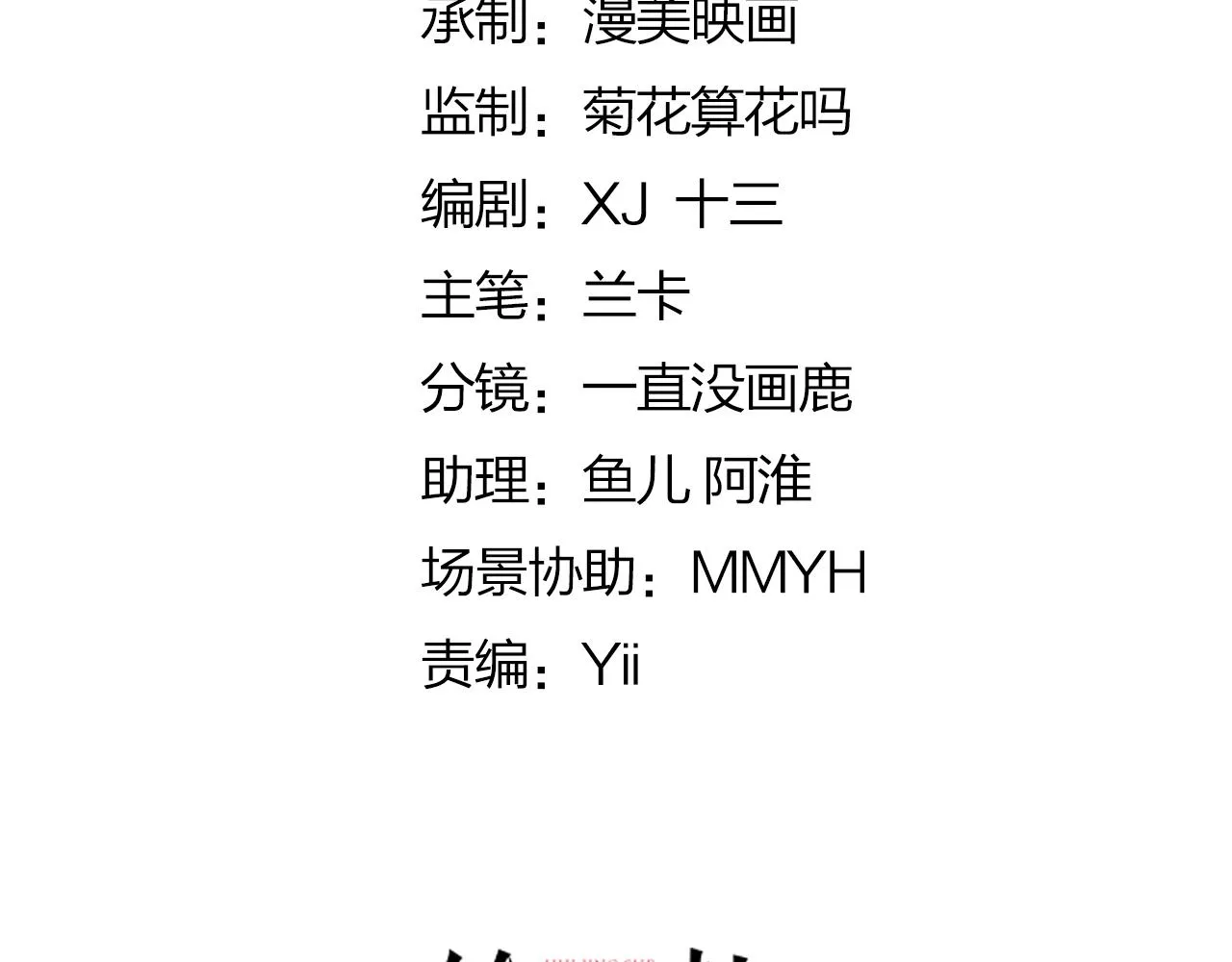 第36话 怎么都在打师父的注意 第38页