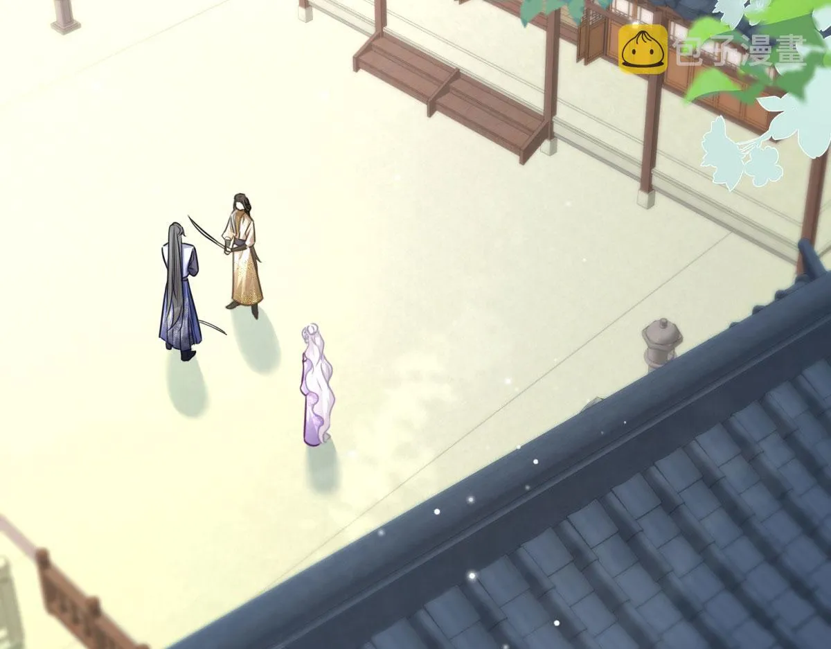 第36话 怎么都在打师父的注意 第43页
