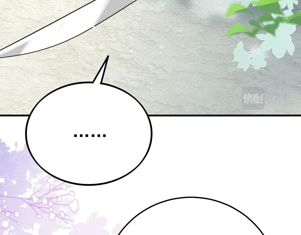 第36话 怎么都在打师父的注意 第47页