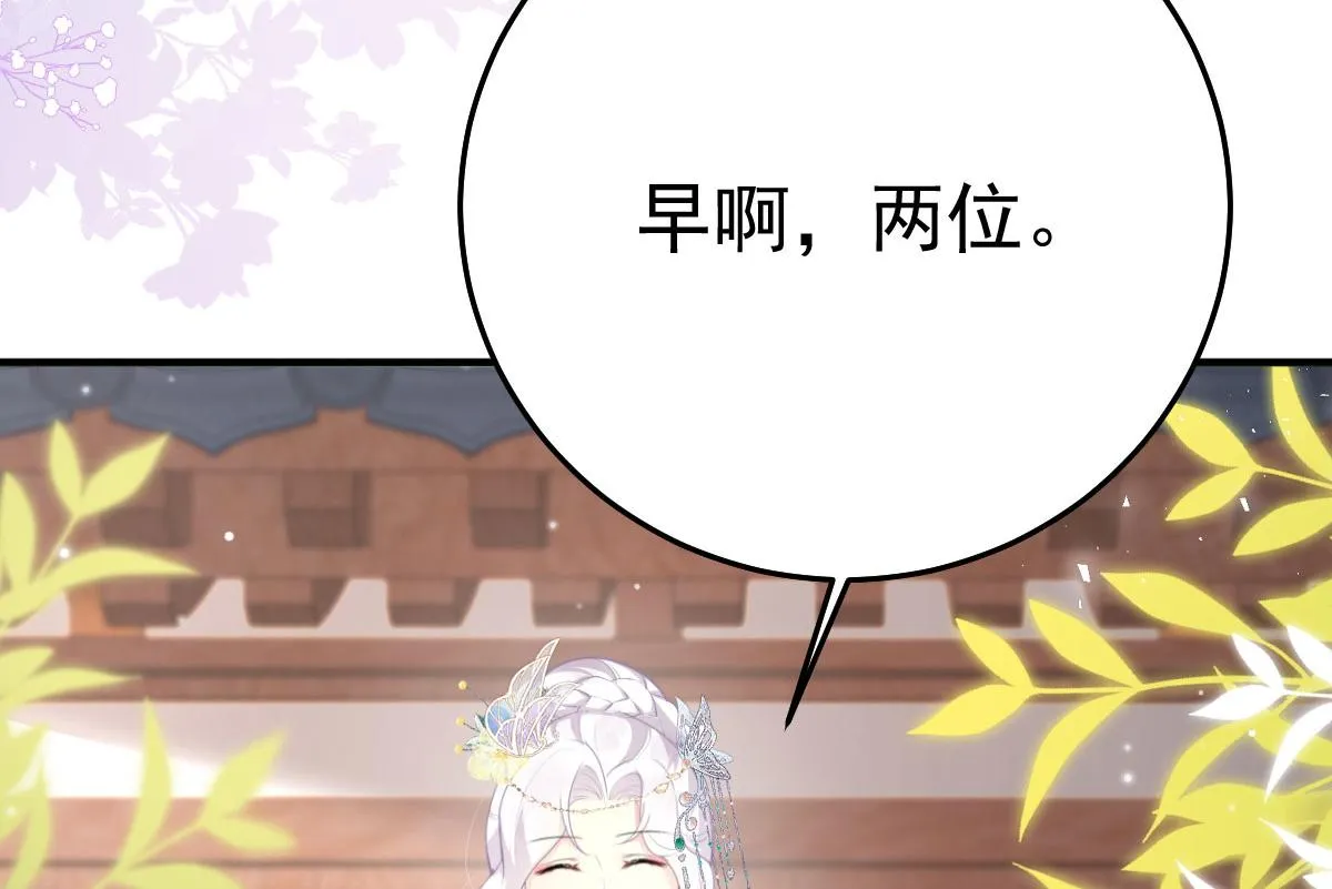 第36话 怎么都在打师父的注意 第48页