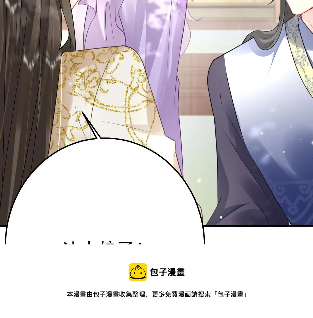 第36话 怎么都在打师父的注意 第50页