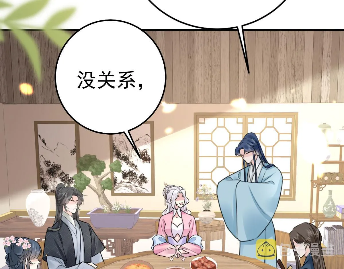 第37话 刘某对池姑娘一见倾心 第7页