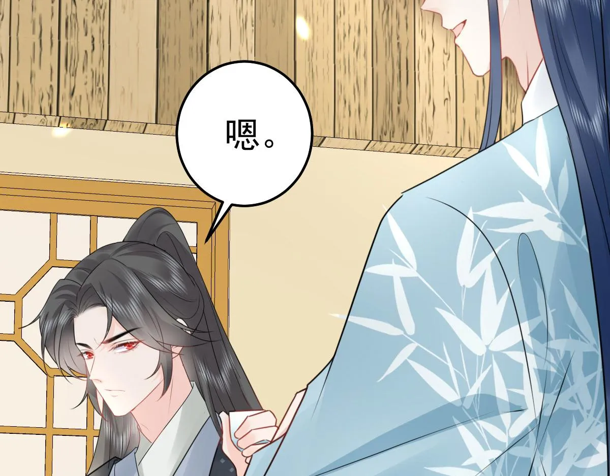 第37话 刘某对池姑娘一见倾心 第37页