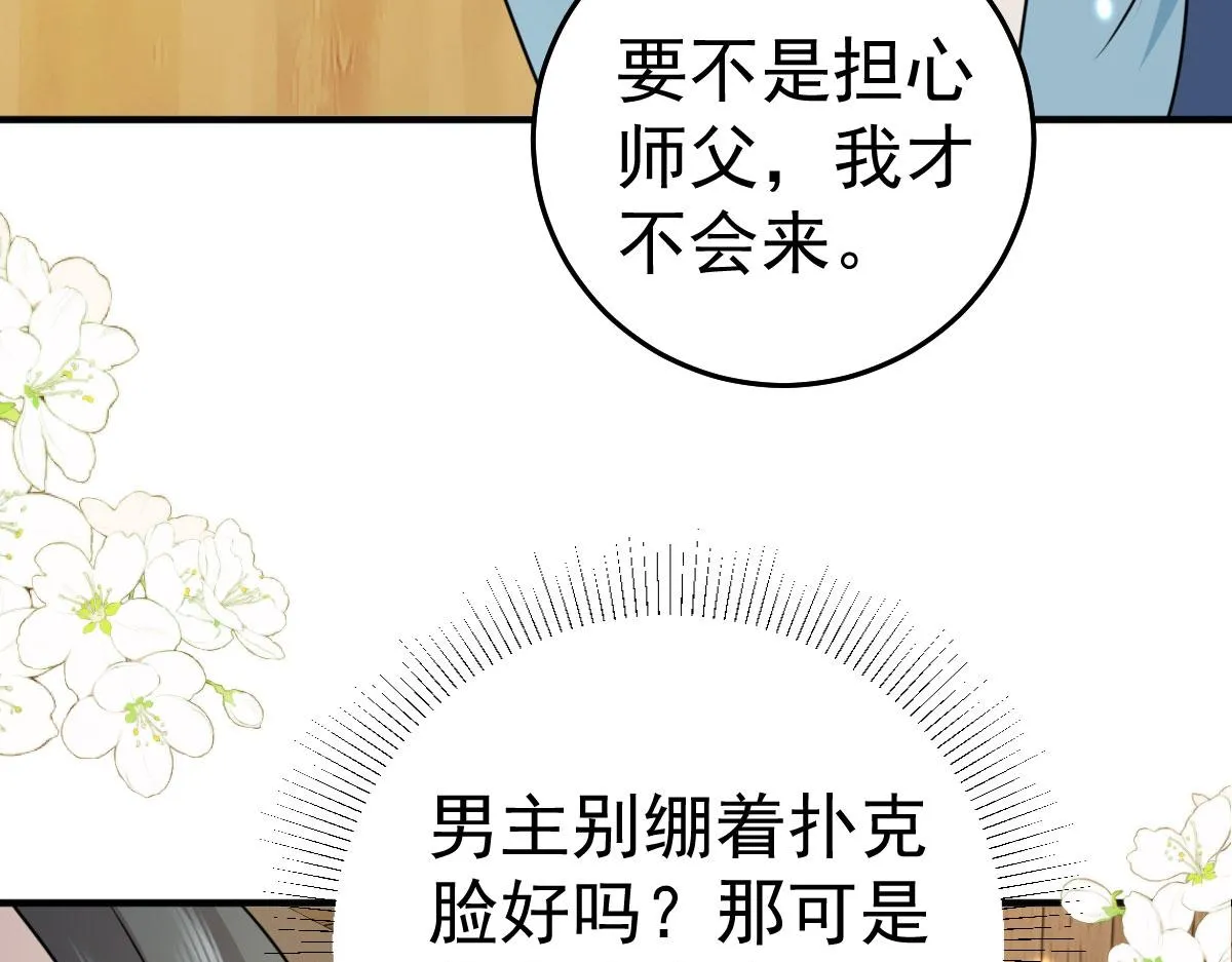 第37话 刘某对池姑娘一见倾心 第39页