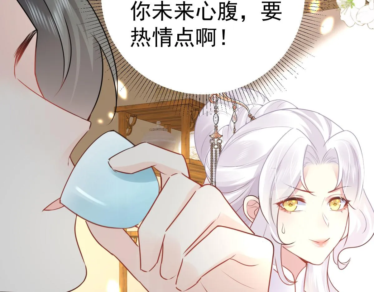 第37话 刘某对池姑娘一见倾心 第40页