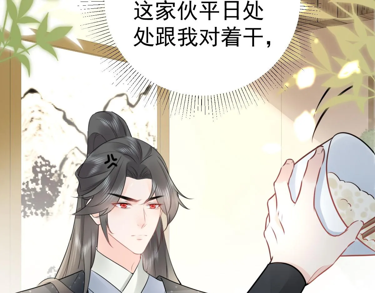 第37话 刘某对池姑娘一见倾心 第44页