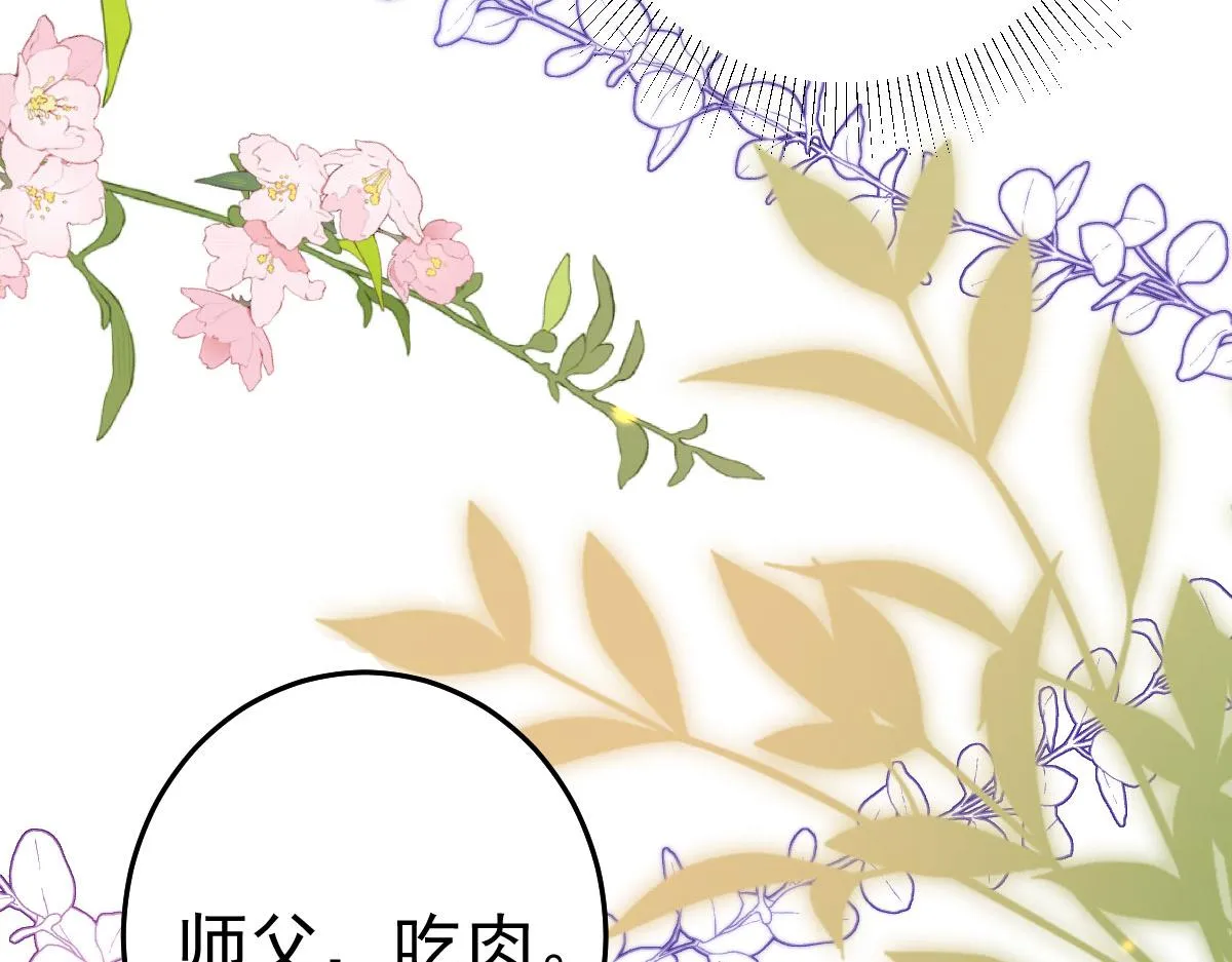 第37话 刘某对池姑娘一见倾心 第47页