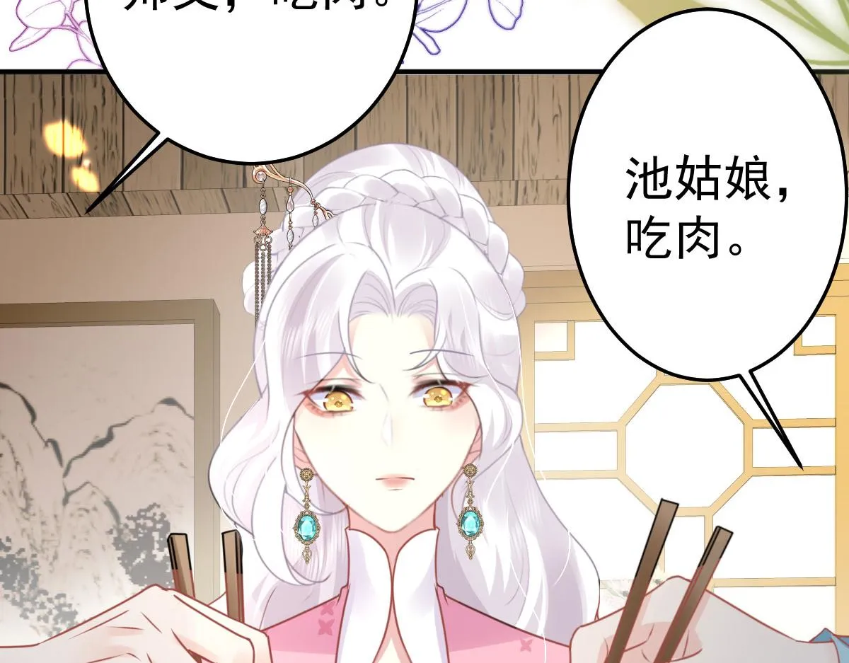 第37话 刘某对池姑娘一见倾心 第48页