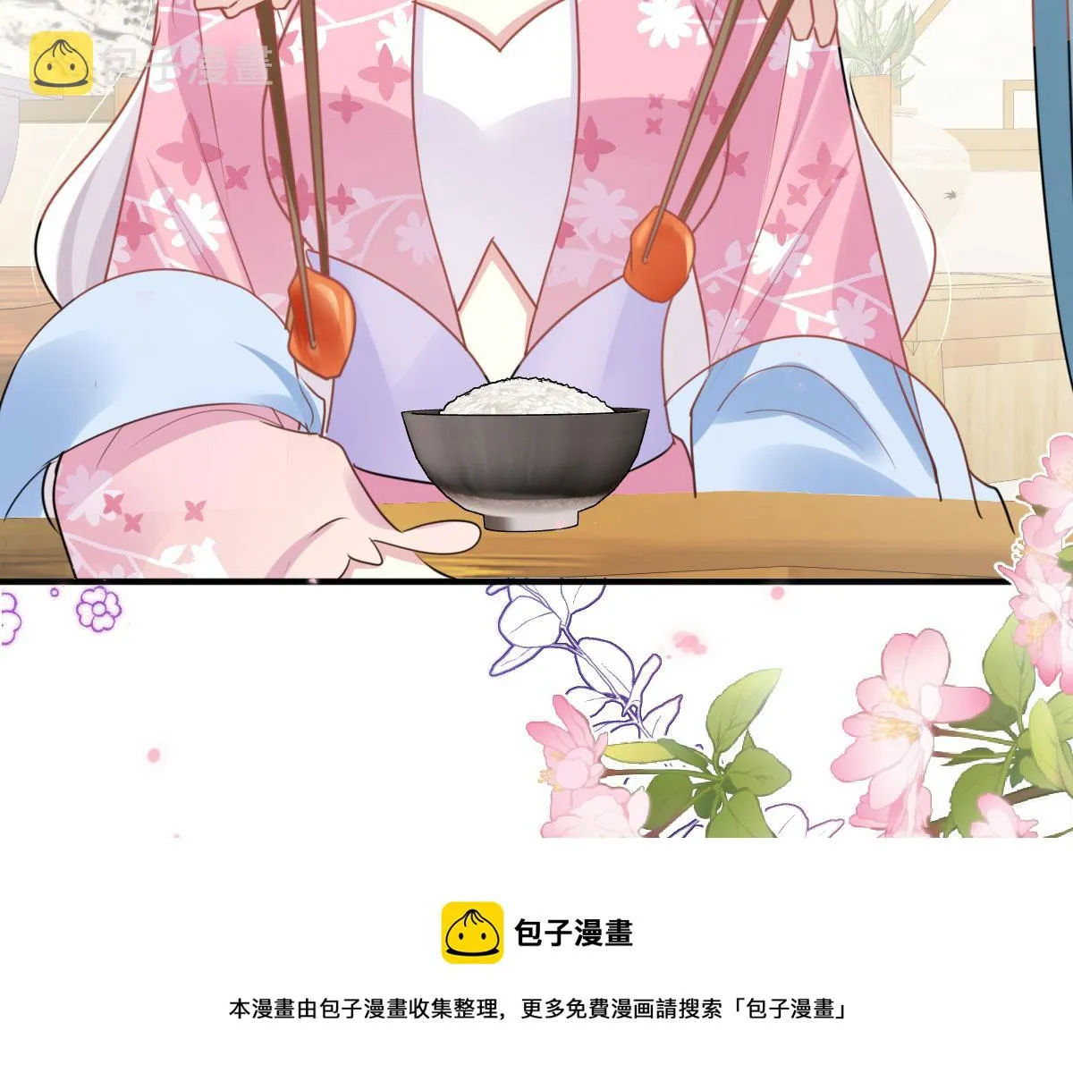 第37话 刘某对池姑娘一见倾心 第50页
