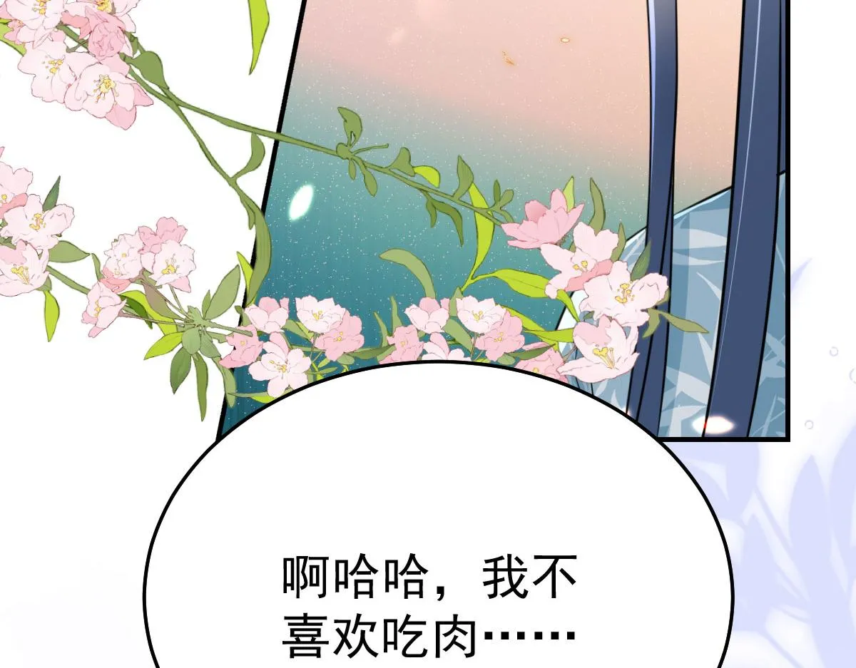 第37话 刘某对池姑娘一见倾心 第56页