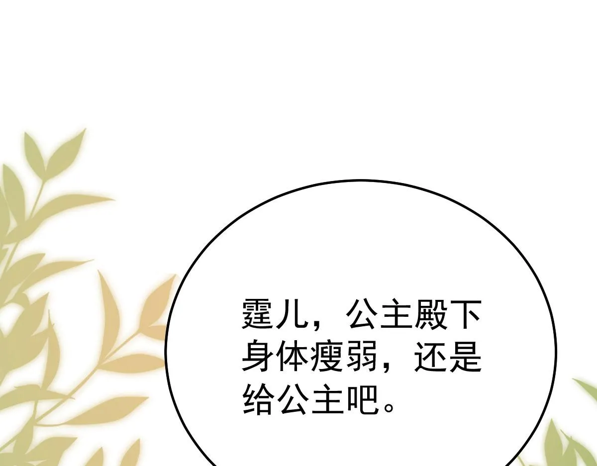 第37话 刘某对池姑娘一见倾心 第62页