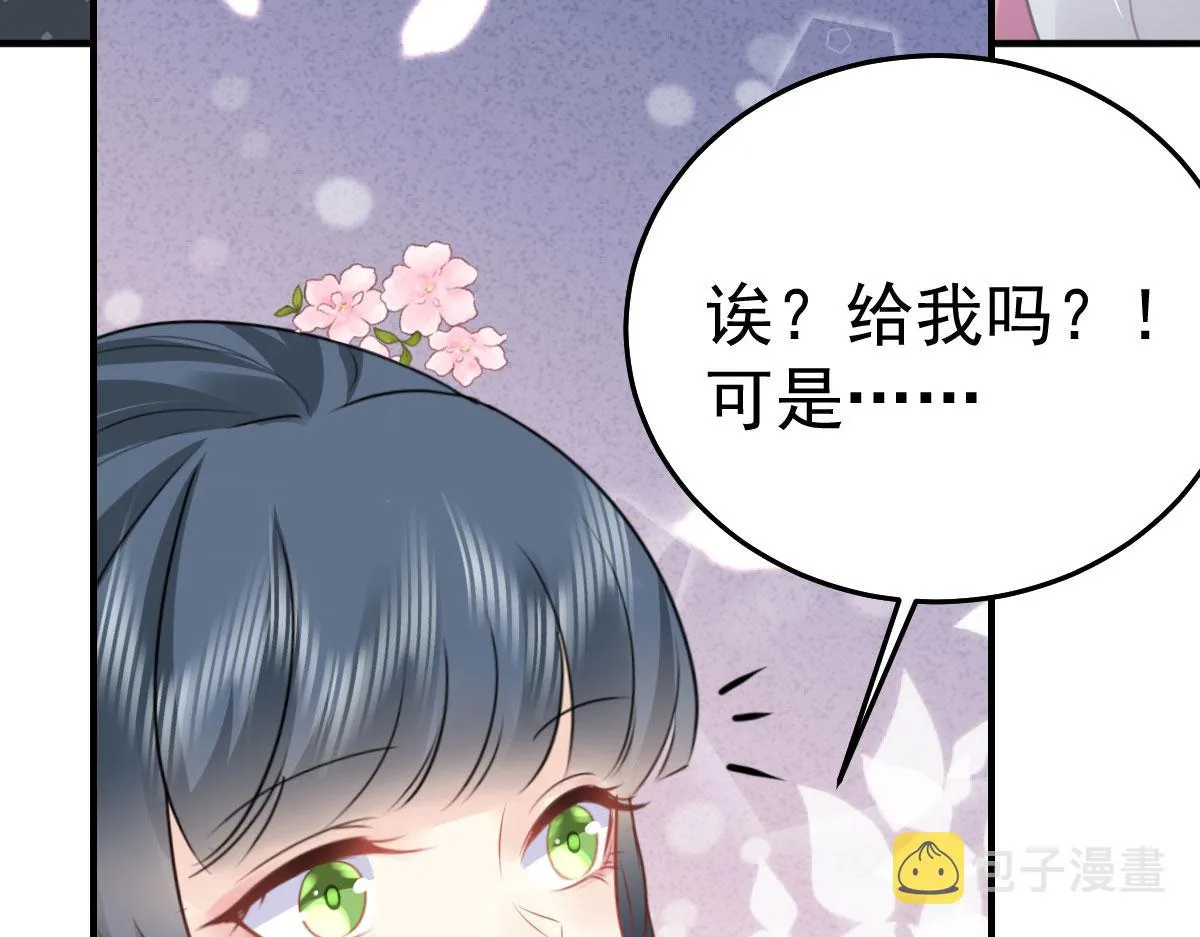第37话 刘某对池姑娘一见倾心 第66页