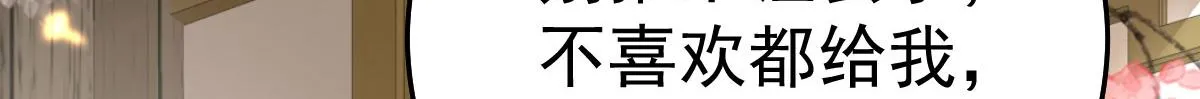 第37话 刘某对池姑娘一见倾心 第69页