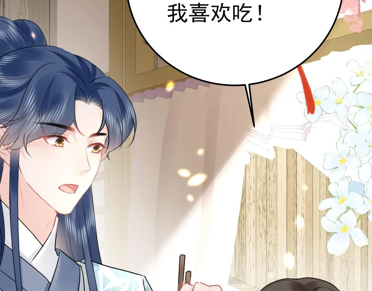 第37话 刘某对池姑娘一见倾心 第70页