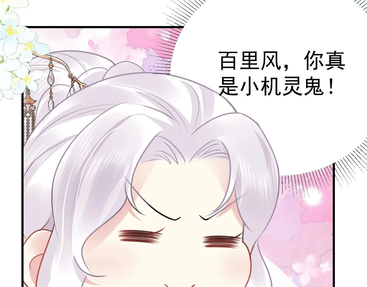 第37话 刘某对池姑娘一见倾心 第74页