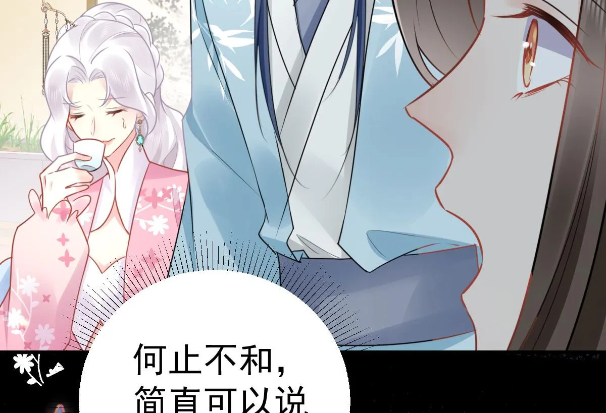 第37话 刘某对池姑娘一见倾心 第95页