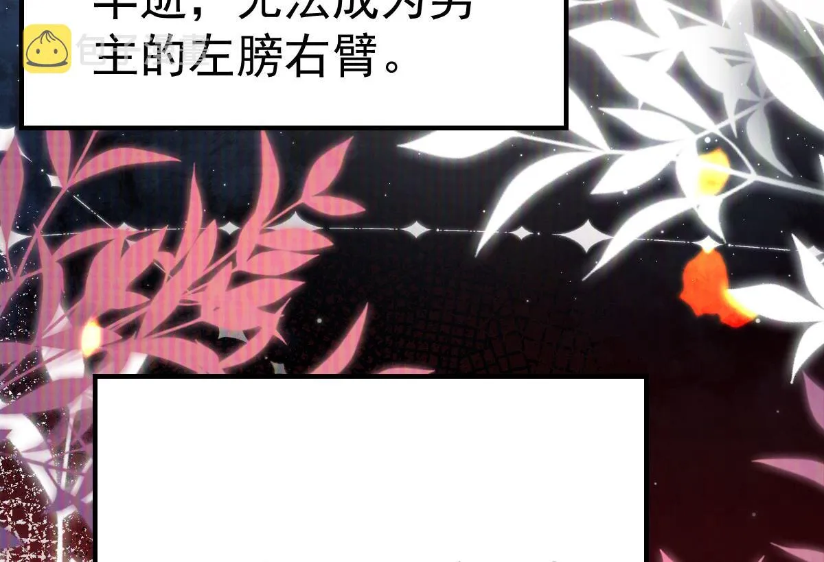第37话 刘某对池姑娘一见倾心 第101页