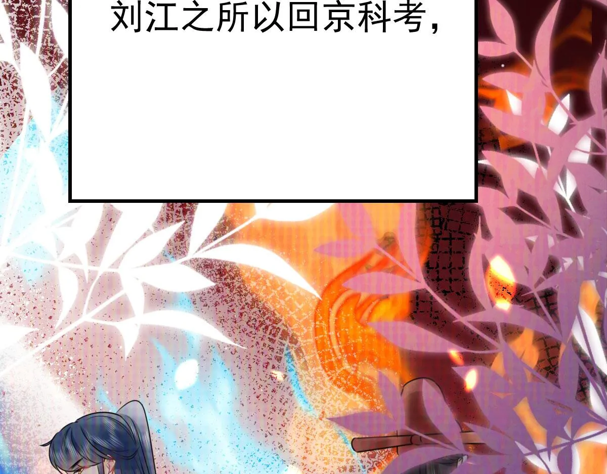 第37话 刘某对池姑娘一见倾心 第102页