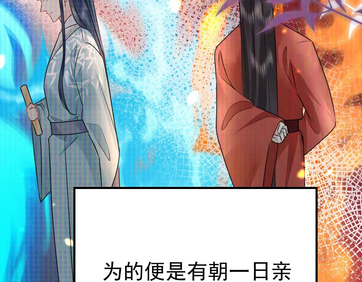 第37话 刘某对池姑娘一见倾心 第103页