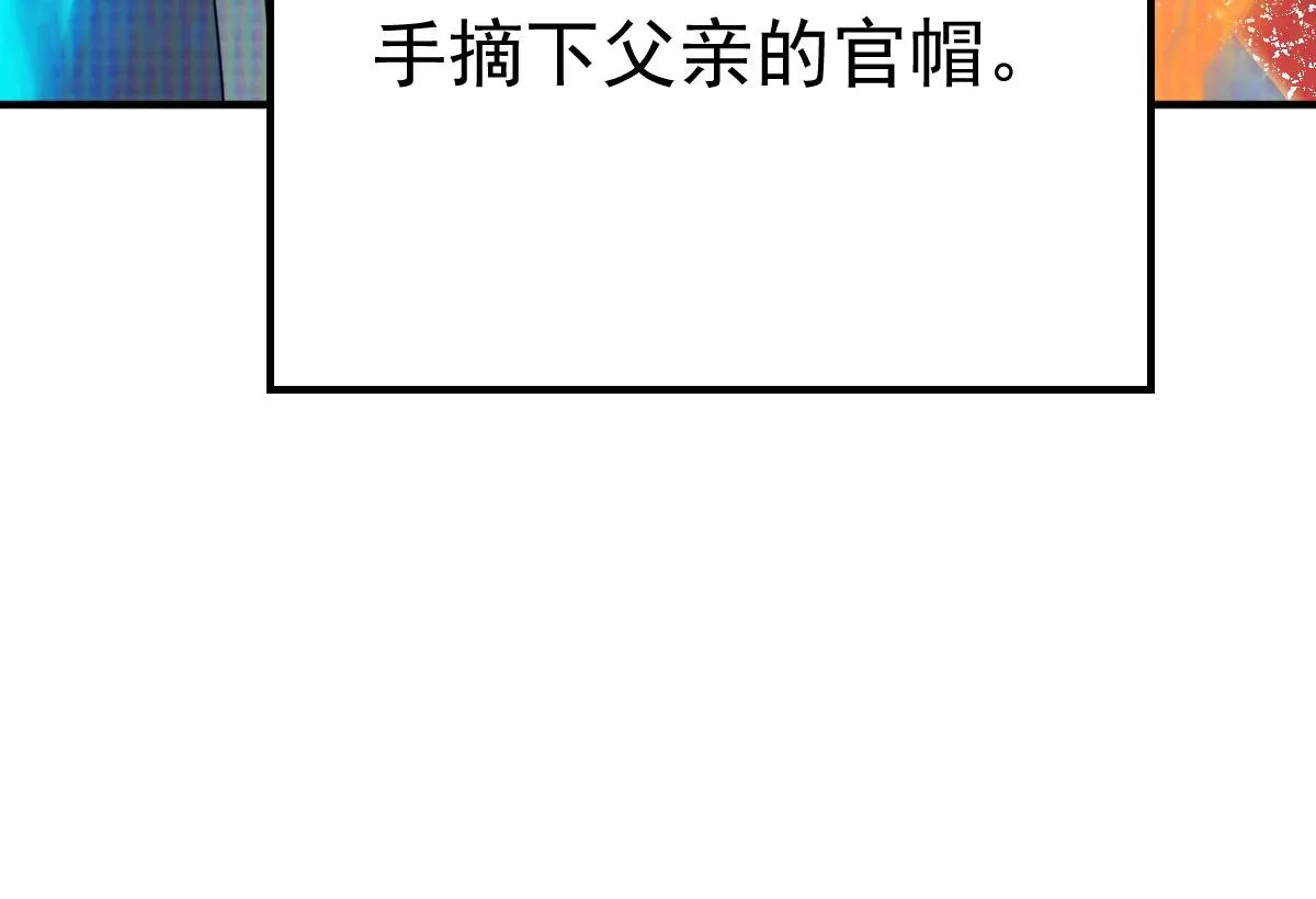 第37话 刘某对池姑娘一见倾心 第104页