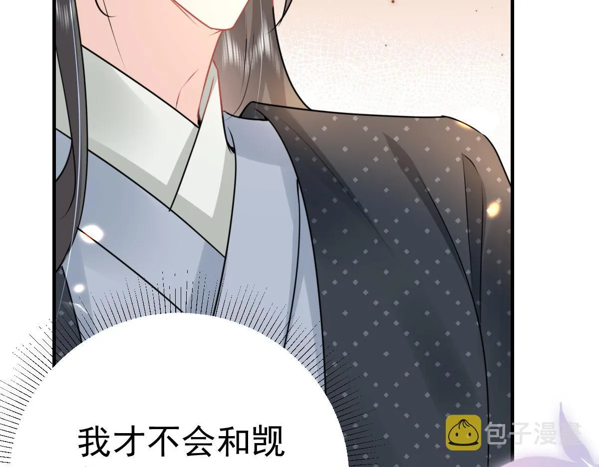 第37话 刘某对池姑娘一见倾心 第122页