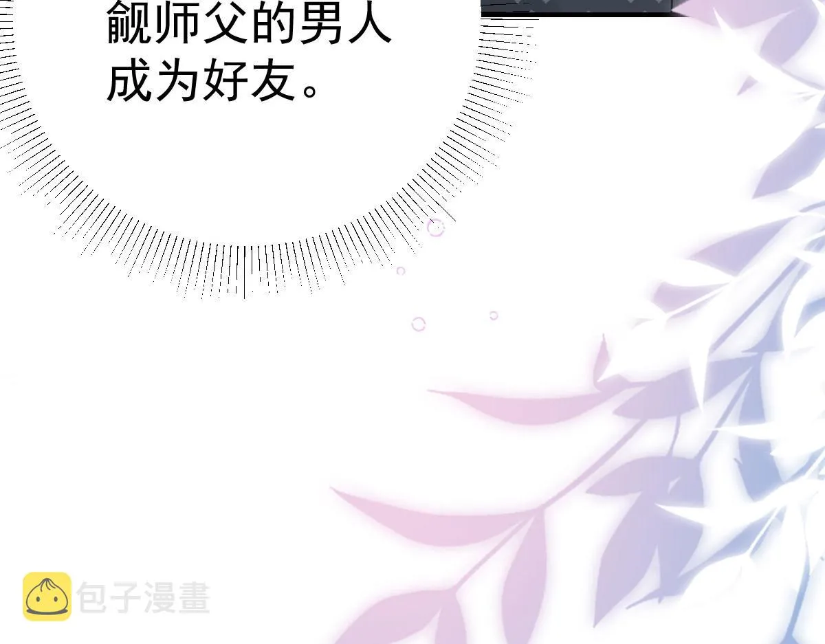 第37话 刘某对池姑娘一见倾心 第123页