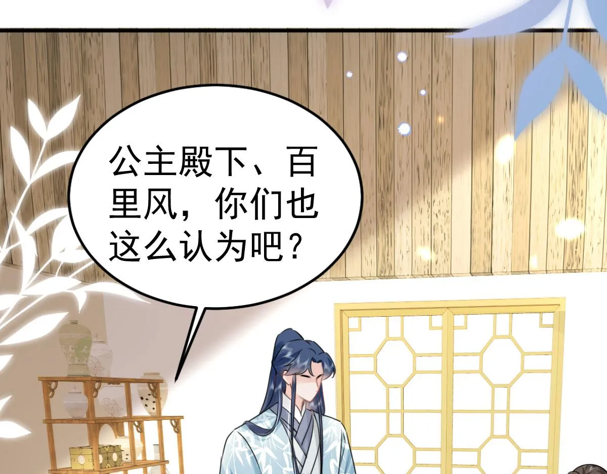 第37话 刘某对池姑娘一见倾心 第125页