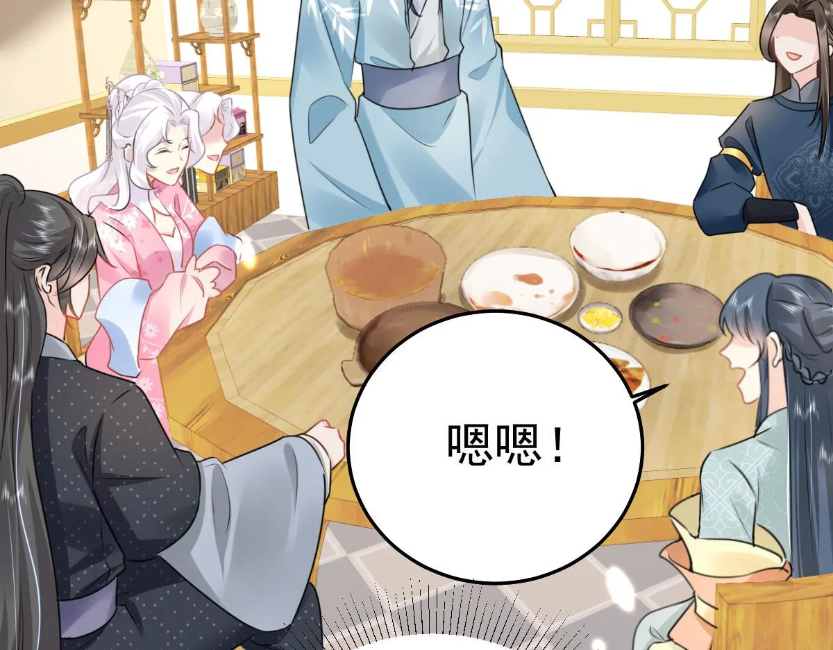 第37话 刘某对池姑娘一见倾心 第126页